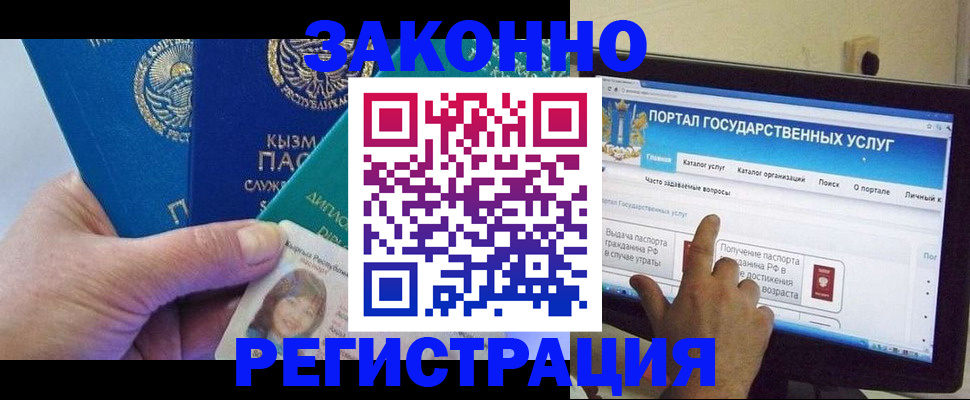 временная регистрация госуслуги в Томской области