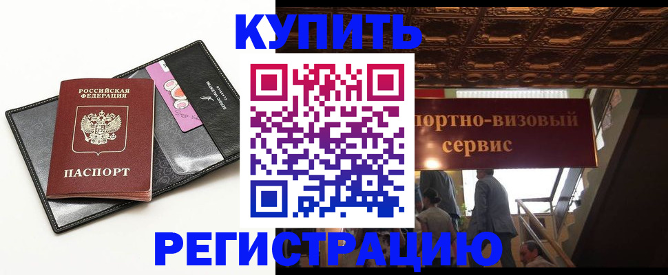 прописка для школы в Томской области
