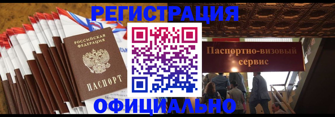 прописка гарантия в Томской области